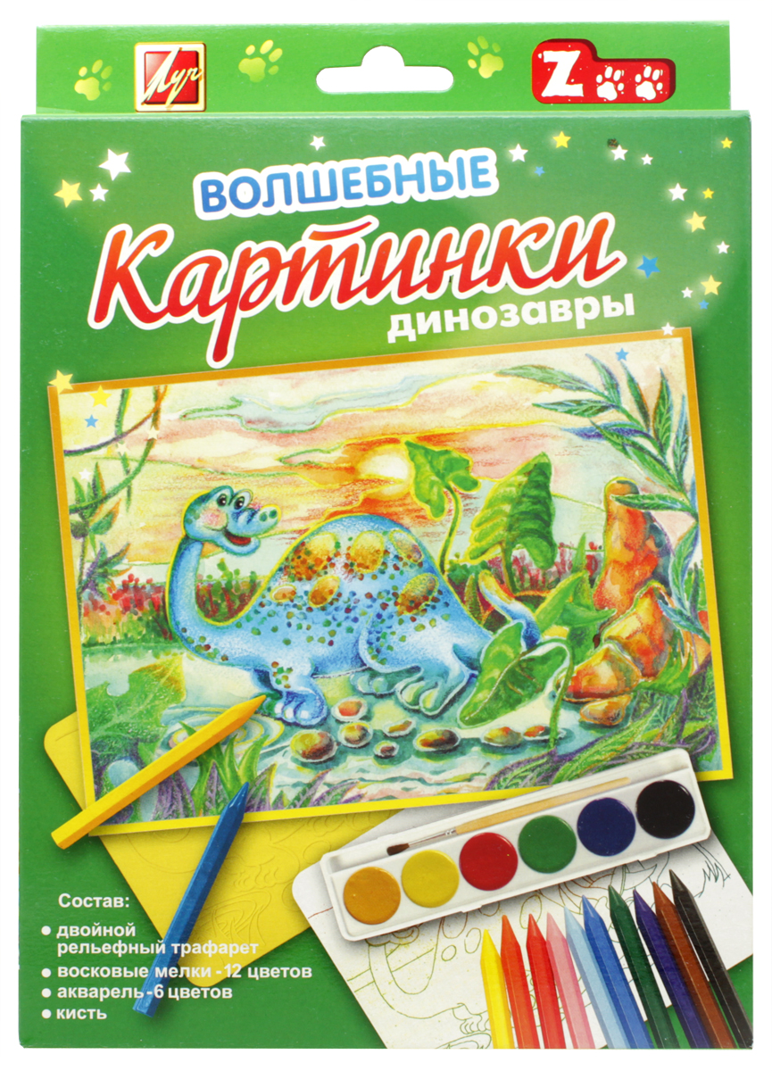 Луч Набор для рисования Волшебные картинки Динозавры