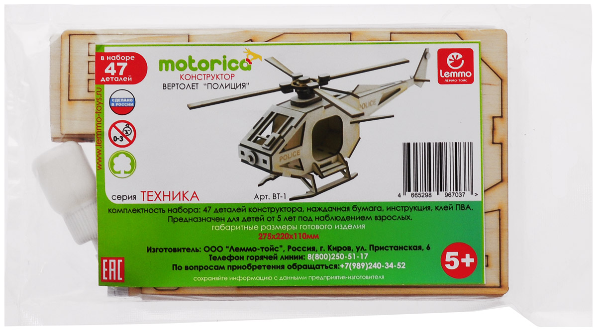 Lemmo Сборная деревянная модель Вертолет Полиция