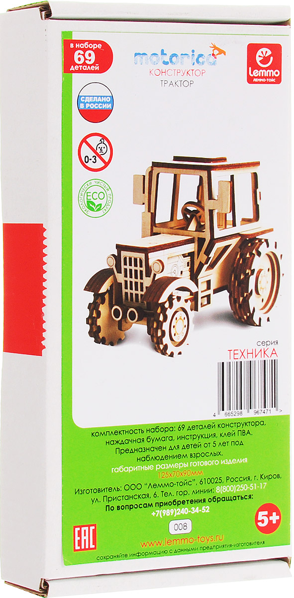 Lemmo Сборная деревянная модель Трактор