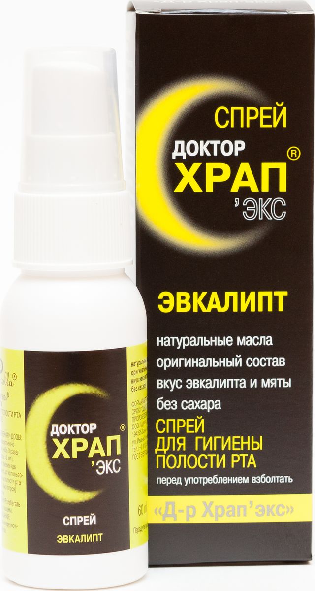 Доктор Храп-Экс Антихрап с эвкалиптом спрей 60 мл4650001792167 Доктор Храп-Экс Антихрап с эвкалиптом спрей 60 мл4650001792167Гигиеническое средство для полости рта антихрап Доктор Храп’Экс с мятой, эвкалиптом и шалфеем.Механизм действия: Храп возникает в результате вибрации мягких тканей ротоглотки (верхнего неба и язычка), когда воздух с трудом проходит через суженный просвет дыхательных путей. Иными словами, это сигнал о том, что во сне вдыхаемый воздух поступает с затруднением. Спрей на основе эфирных и растительных лечебных масел, комплекса витаминов, антиоксидантного средства повышает тонус носоглоточной мускулатуры, уменьшает отечность, избавляет от сухости и ослабляет звук храпа. Антихрап Доктор Храп’Экс воздействует непосредственно на ПРИЧИНУ явления храпа-ткани мягкого неба, и обеспечивает быстрый и длительный эффект с первого применения.- Уменьшает интенсивность и громкость храпа;- Действует на протяжении всего сна;- Снижает уровень храпа до минимума;- Стимулирует и тонизирует, повышает упругость тканей;- Уменьшает раздражение, отечность;- Обладает антисептическим действием;- Антиоксидантный эффект, повышает сопротивляемость организма;- Регулирует кислотно-щелочной баланс полости рта.