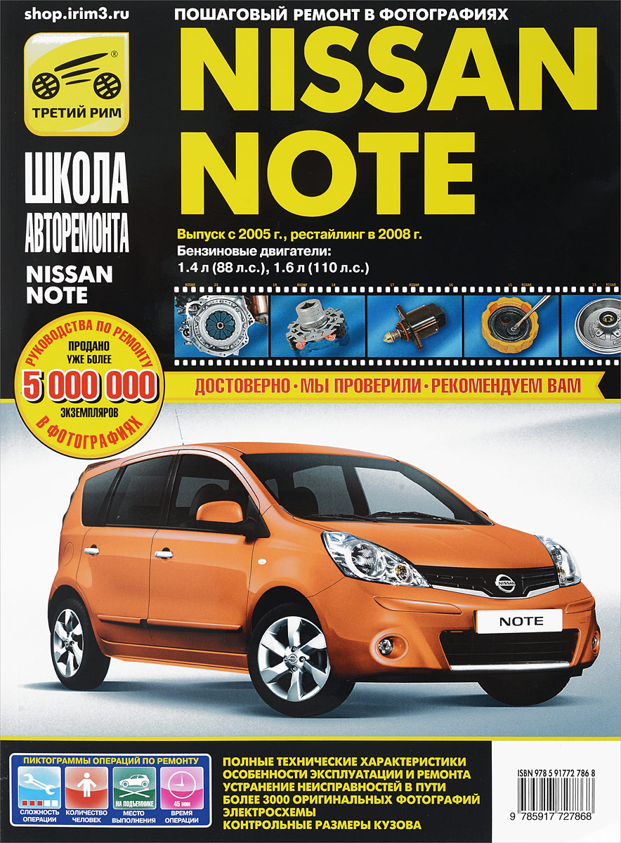 Nissan Note 2005-2008 .   ,    