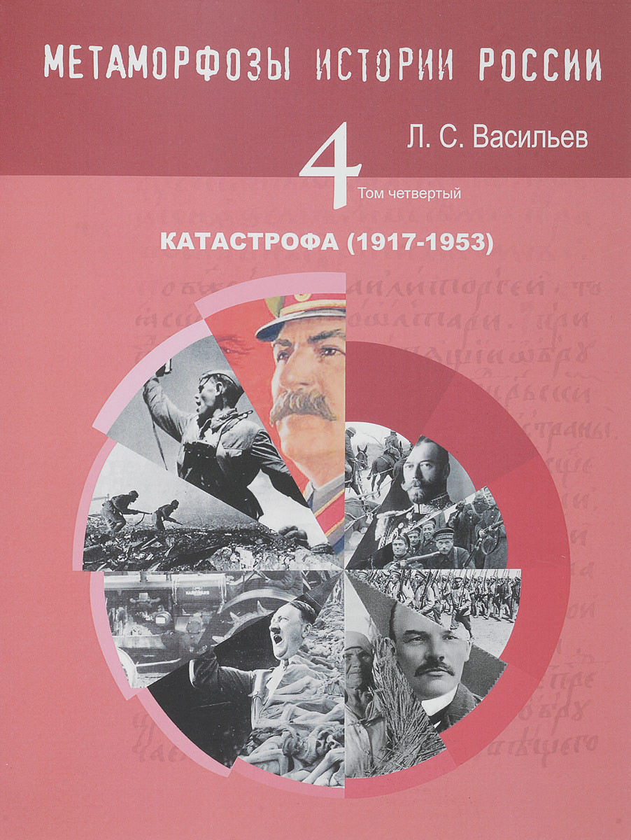   .  4.  (1917-1953)