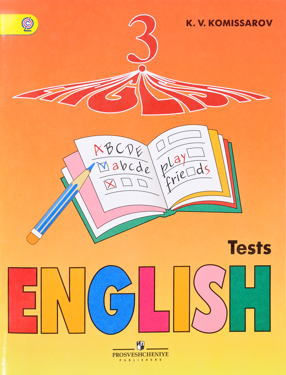 English 3: Tests /  . 3 .    