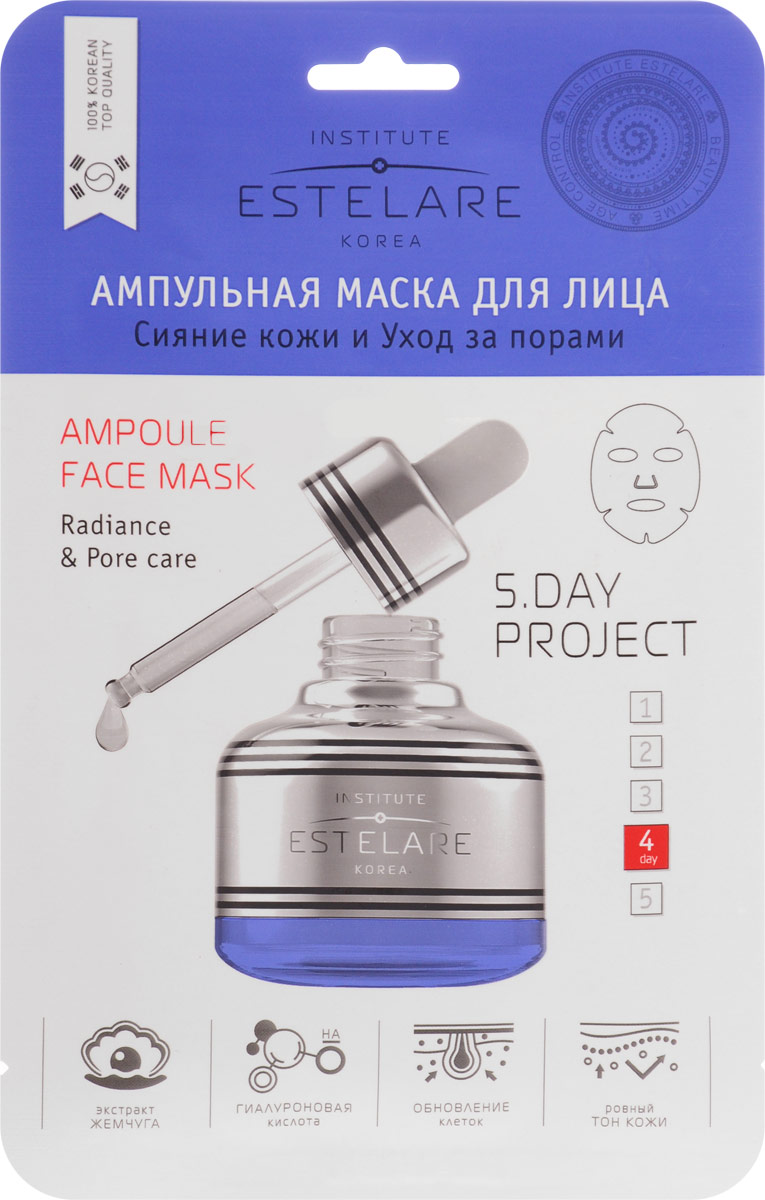 Institute Estelare Korea Ампульная маска для лица Сияние кожи и Уход за порами 4 day8809270626925 Institute Estelare Korea Ампульная маска для лица Сияние кожи и Уход за порами 4 day8809270626925Тканевая маска, пропитанная ампульной эссенцией фито-экстрактов и гиалуроновой кислотой, контролирует работу сальных желез, способствует очищению и сужению пор, выравнивает тон и возвращает яркость коже. Входящий в состав экстракт жемчуга ускоряет процесс обновления и регенерации клеток, препятствует появлению морщин и изменению цвета кожи, обусловленного процессом старения. Гиалуроновая кислота регулирует уровень увлажнения в межклеточном пространстве, обладает мощным омолаживающим эффектом. Активные компоненты маски улучшают клеточное дыхание, наполняют энергией, устраняют следы усталости, помогают вернуть коже естественное сияние. После применения она выглядит более здоровой, ухоженной и нежной.Уважаемые клиенты!Обращаем ваше внимание на возможные изменения в дизайне упаковки. Качественные характеристики товара остаются неизменными. Поставка осуществляется в зависимости от наличия на складе.