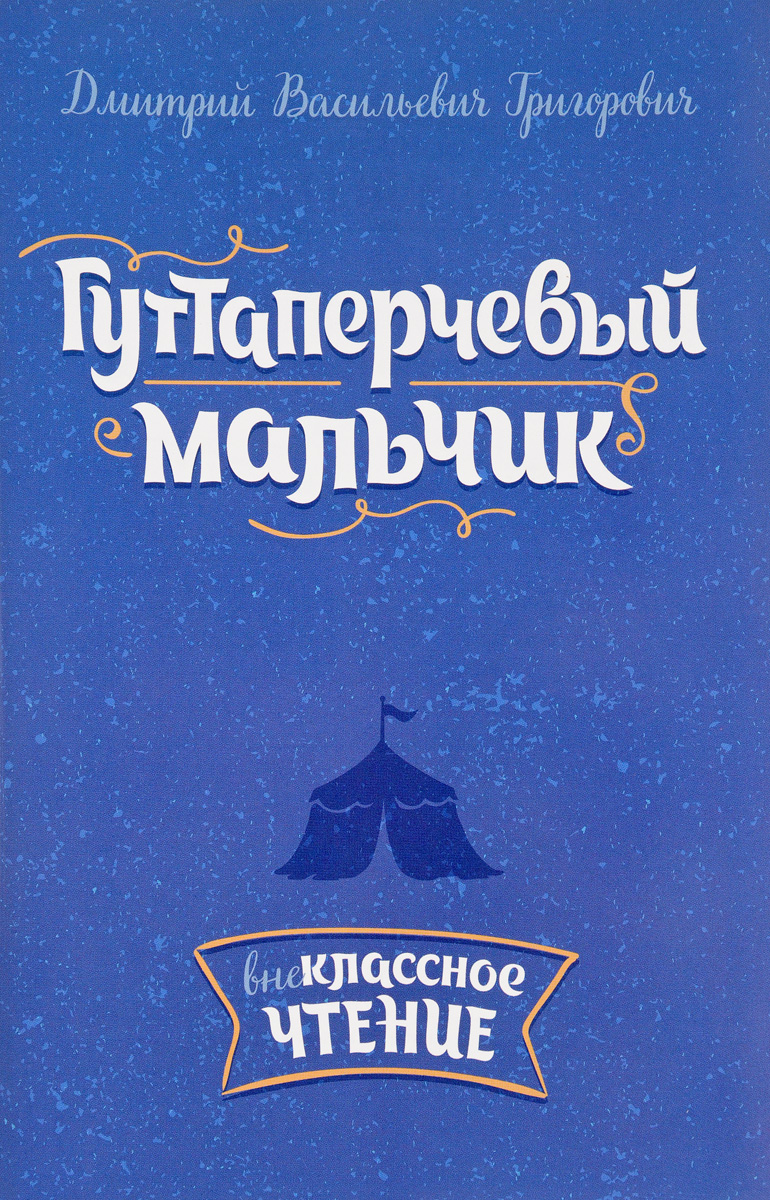 Скачать книгу Война и Мир Epub