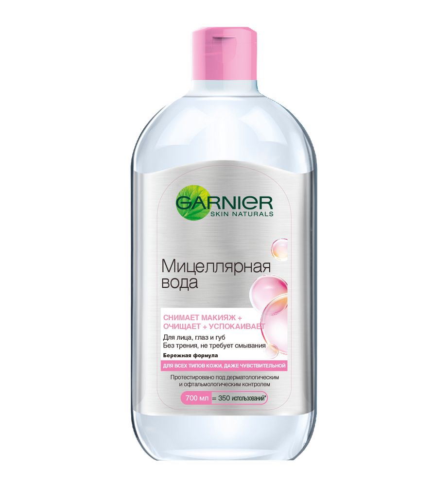Garnier Мицеллярная вода, очищающее средство для лица, для всех типов кожи, 700 млC5495700 Garnier Мицеллярная вода, очищающее средство для лица, для всех типов кожи, 700 млC5495700Впервые Гарньер представляет очищающее средство с мицеллами, которое одновременно снимает макияж, очищает и успокаивает кожу без лишнего трения. Результат: идеально чистая кожа без лишнего трения. Мягкая формула подходит для любого типа кожи, даже чувствительной.