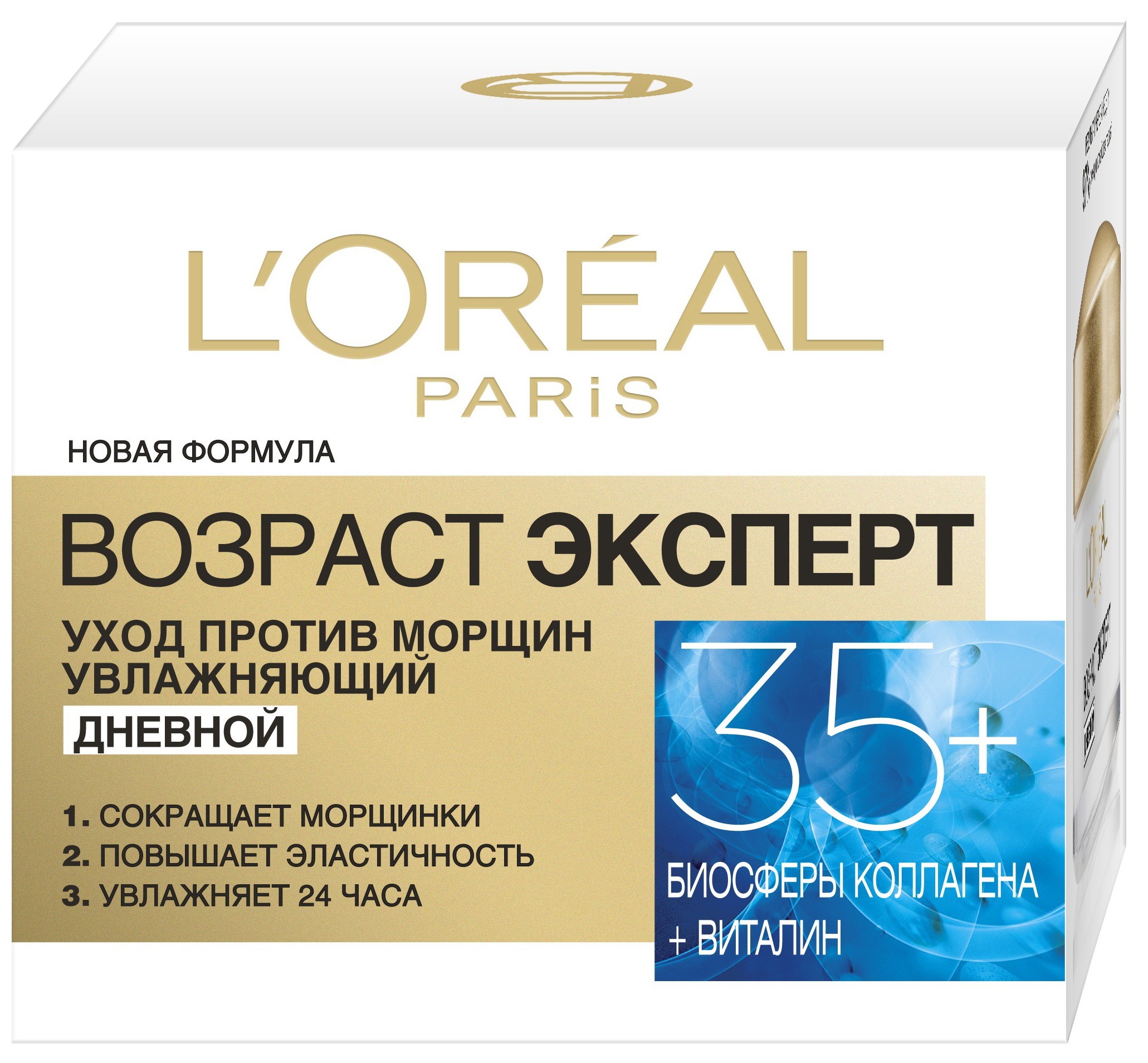 LOreal Paris Дневной крем Возраст эксперт 35+ увлажняющий, против морщин, 50 млA7820900 LOreal Paris Дневной крем Возраст эксперт 35+ увлажняющий, против морщин, 50 млA7820900Антивозрастной крем для лица серии Возраст Эксперт разработан для кожи после 35 лет. Он оказывает тройное действие: сокращает морщинки, наполняет кожуэластичностью, увлажняет 24 часа. Входящие в состав крема Биосферы Коллагена глубоко проникают внутрь кожи где увеличиваются в объеме до 9 раз, за счет чего происходит выталкивание морщин изнутри. Растительный экстракт цветка опунции -Виталин, известный своими восстанавливающими свойствами, поддерживает естественные процессы обновления клеток кожи.