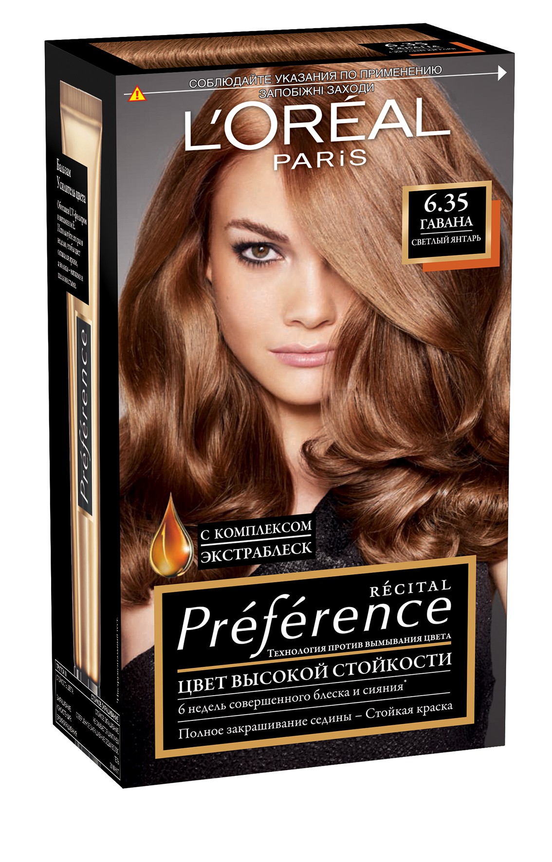 LOreal Paris Краска для волос Preference, с бальзамом -усилителем цвета, оттенок 6.35, Гавана, 270 млA6212527 LOreal Paris Краска для волос Preference, с бальзамом -усилителем цвета, оттенок 6.35, Гавана, 270 млA6212527Краска для волос Лореаль Париж Преферанс - премиальное качество окрашивания! Она создана ведущими экспертами лабораторий Лореаль Париж в сотрудничестве с профессиональным колористом Кристофом Робином. В результате исследований был разработан уникальный состав краски, основанный на более объемных красящих пигментах. Стойкая краска способна дольше удерживаться в структуре волос, создавая неповторимый яркий цвет, устойчивый к вымыванию и возникновению тусклости. Комплекс Экстраблеск добавит блеска насыщенному цвету волос. Красивые шелковые волосы с насыщенным цветом на протяжении 8 недель после окрашивания! В состав упаковки входит: флакон гель-краски (60 мл), флакон-аппликатор с проявляющим кремом (60 мл), бальзам Усилитель цвета (54 мл), инструкция, пара перчаток.1. Стойкий сияющий цвет 2. Делает волосы мягкими и шелковистыми 3. Полное закрашивание седины