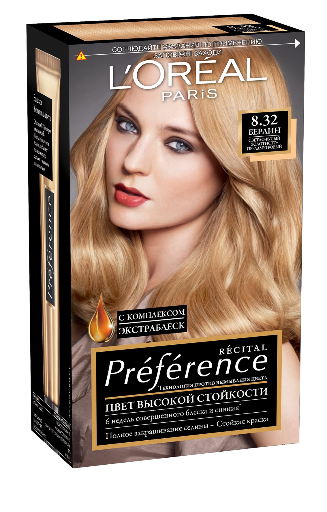 LOreal Paris Стойкая краска для волос Preference, оттенок 8.32, БерлинA6211427 LOreal Paris Стойкая краска для волос Preference, оттенок 8.32, БерлинA6211427Краска для волос Лореаль Париж Преферанс - премиальное качество окрашивания! Она создана ведущими экспертами лабораторий Лореаль Париж в сотрудничестве с профессиональным колористом Кристофом Робином. В результате исследований был разработан уникальный состав краски, основанный на более объемных красящих пигментах. Стойкая краска способна дольше удерживаться в структуре волос, создавая неповторимый яркий цвет, устойчивый к вымыванию и возникновению тусклости. Комплекс Экстраблеск добавит блеска насыщенному цвету волос. Красивые шелковые волосы с насыщенным цветом на протяжении 8 недель после окрашивания! В состав упаковки входит: флакон гель-краски (60 мл), флакон-аппликатор с проявляющим кремом (60 мл), бальзам Усилитель цвета (54 мл), инструкция, пара перчаток.1. Стойкий сияющий цвет 2. Делает волосы мягкими и шелковистыми 3. Полное закрашивание седины