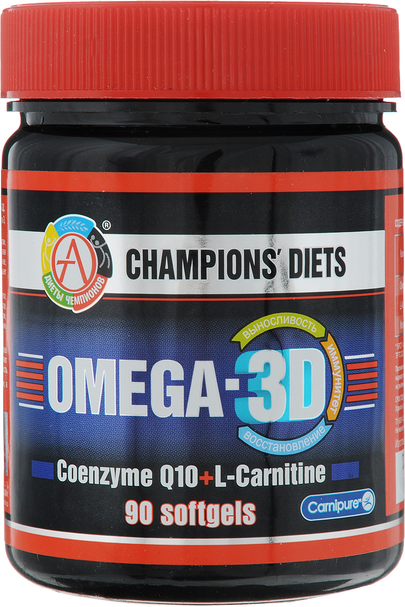 OMEGA-3D Академия-Т, 90 капсул00000000202 OMEGA-3D Академия-Т, 90 капсул00000000202OMEGA-3D Академия-Т - это инновационная ФОРМУЛА ТРОЙНОГО ДЕЙСТВИЯ. Уникальная комбинация полиненасыщенных жирных кислот Омега-3, антиоксиданта Коэнзим Q10 и аминокислоты L-карнитин обеспечивает продукту мощные синергические свойства и реализует поступление полезных жиров, защиту жиров от окислителей и полноценное усвоение в клетках.Полезные эффекты OMEGA-3D:- увеличение скорости обмена веществ; - улучшение реологических свойств крови, за счет снижения вязкости, вследствие чего снижается артериальное давление, уменьшается риск кардио-васкулярных заболеваний, образования тромбов, инсультов и инфарктов; - снижает уровень триглицеридов в крови, что приводит к снижению риска сердечных заболеваний; - стимулирование выработки АТФ для клеток сердца; - повышение общего тонуса и выносливости; - снижение веса; - нормализация иммунитета; - улучшение функции мозга, поднятие настроения. Мозговое вещество состоит на 60% из жиров и особенно нуждается в Омега-3 жирных кислотах, чтобы правильно функционировать; - здоровый источник энергии, не создающий риск увеличения жировой массы; - усиление продуцирования гормонов, включая наиболее важный в спорте тестостерон.Рыбий жир - натуральное общеукрепляющее средство, содержащее витамины A, D и полиненасыщенные высшие жирные кислоты, в том числе класса омега-3. Омега-3 - класс полиненасыщенных жирных кислот, не воспроизводимых организмом, но чрезвычайно важных для жизнедеятельности. Попадая в наш организм с продуктами, они внедряются в клетки организма и активизируют их работу. Это важнейший продукт для тех, кто хочет избавиться от лишнего жира, ведь они снижают чувствительность к инсулину и понижают аппетит. С другой стороны, при приеме Омега-3 увеличивается выработка тестостерона, что помогает росту мышц.Активные ингредиенты OMEGA-3D и их действие:ОМЕГА-3 - группа полиненасыщенных жирных кислот, которые не синтезируются в организме человека, но играют огромную роль в деятельности всех систем, оказывая мембранопротекторное, антиатеросклеротическое, антиаритмическое, иммуномодулирующее, противовоспалительное, противоаллергическое действия, защищающая сосуды и капилляры, нормализуя липидный состав и реологические свойства крови, улучшающая метаболизм мозга, антидепрессантные, дерматотропные, онкопротекторные свойства.КОЭНЗИМ Q10 - выполняет функцию антиоксиданта в митохондриях клеток, защищая Омега-3 от окисления и обеспечивая уничтожение свободных радикалов, образующихся во время физических нагрузок. Доказано выраженное антиатеросклеротическое, антиаритмическое, гипотензивное, противоаллергическое, гепатопротекторное действие коэнзима Q10. Коэнзим Q10 нормализует липидный состав крови, улучшает ее свойства, кровоток в миокарде, регулирует уровень глюкозы в крови. Он же улучшает дыхательную и репродуктивную функции, обладает антипародонтозным действием.L-КАРНИТИН (Carnipure от LONZA) - аминокислота, обеспечивающая транспорт жирных кислот через клеточные мембраны в митохондрии для использования в качестве основного источника энергии, способствуя лучшей абсорбции Омега-3. L-карнитин повышает эффективность сжигания жира и уровень энергетического обеспечения мышц, увеличивает выносливость и ускоряет восстановление. L-карнитин необходим для эффективной работы сердечной мышцы, особенно на фоне физических нагрузок. Состав: жир рыбий пищевой, L-карнитина тартрат, коэнзим Q10, вспомогательные вещества: желатин. Рекомендации по применению: Принимать по 3 капсулы в день во время приема пищи. Продолжительность приема 4 недели. Товар сертифицирован.