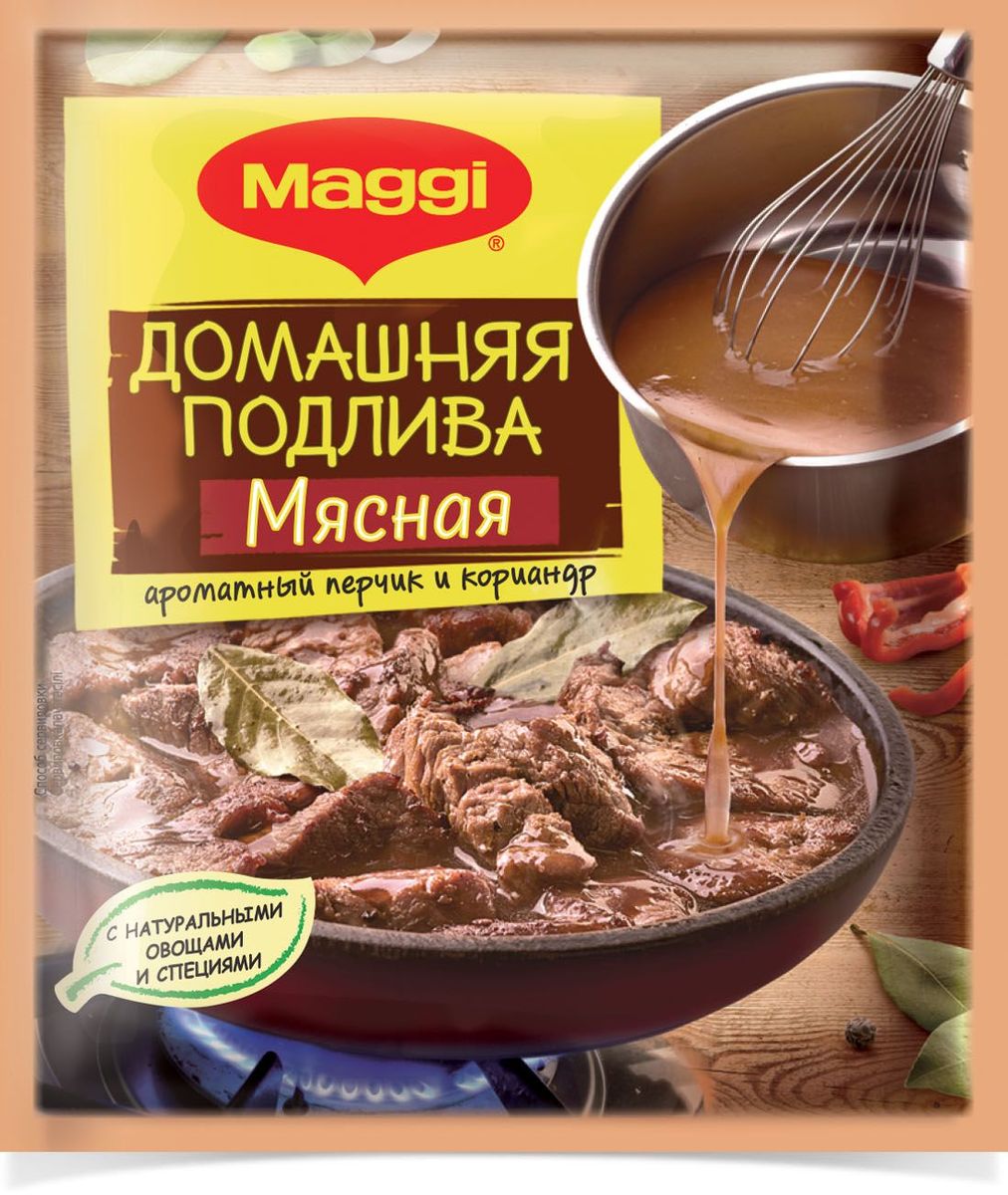 Maggi Подлива домашняя мясная, 90 г12072017 Maggi Подлива домашняя мясная, 90 г12072017Домашняя подлива Maggi - самый простой способ приготовить вкусную подливу! Домашняя Подлива Maggi Мясная поможет вам приготовить вкусные и разнообразные блюда из говядины, свинины: тушеное мясо, жареное мясо, котлеты, азу, ежики, тефтели. Без консервантов.Рекомендуется использовать для приготовления блюд нежирные сорта мяса, а на гарнир подавать крупы или овощи.