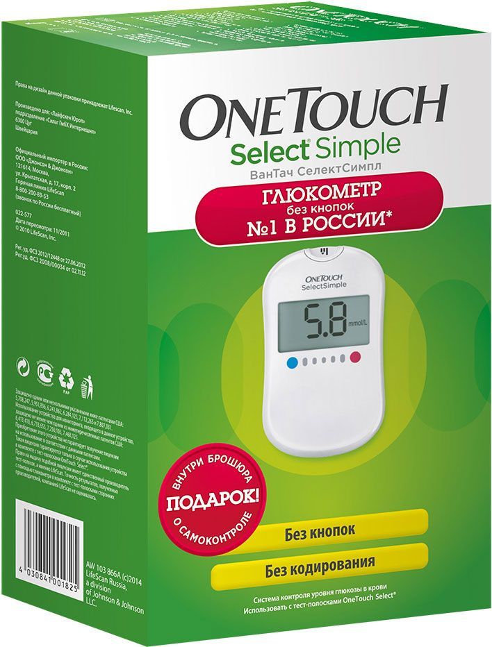 Глюкометр OneTouch Select Simple1305 Глюкометр OneTouch Select Simple1305Глюкометр One Touch SelectSimple (Уан Тач СелектСимпл) - система измерения уровня глюкозы от компании LiFeScan. Ничего лишнего!Система предустановленных сигналов высокого/низкого уровней глюкозы и символов на экране делают измерение предельно простым и понятным. One Touch SelectSimple сам подскажет Ваш результат и отнесёт его к низким или высоким значениям.Особенности:без кнопокбез кодирования звуковые сигналыКомплектация:глюкометр One Touch SelectSimple (с батарейкой)10 тест-полосок One Touch Selectручка для прокалывания 10 стерильных ланцетовфутлярруководство пользователяпамятка звуковых сигналовгарантийный талон