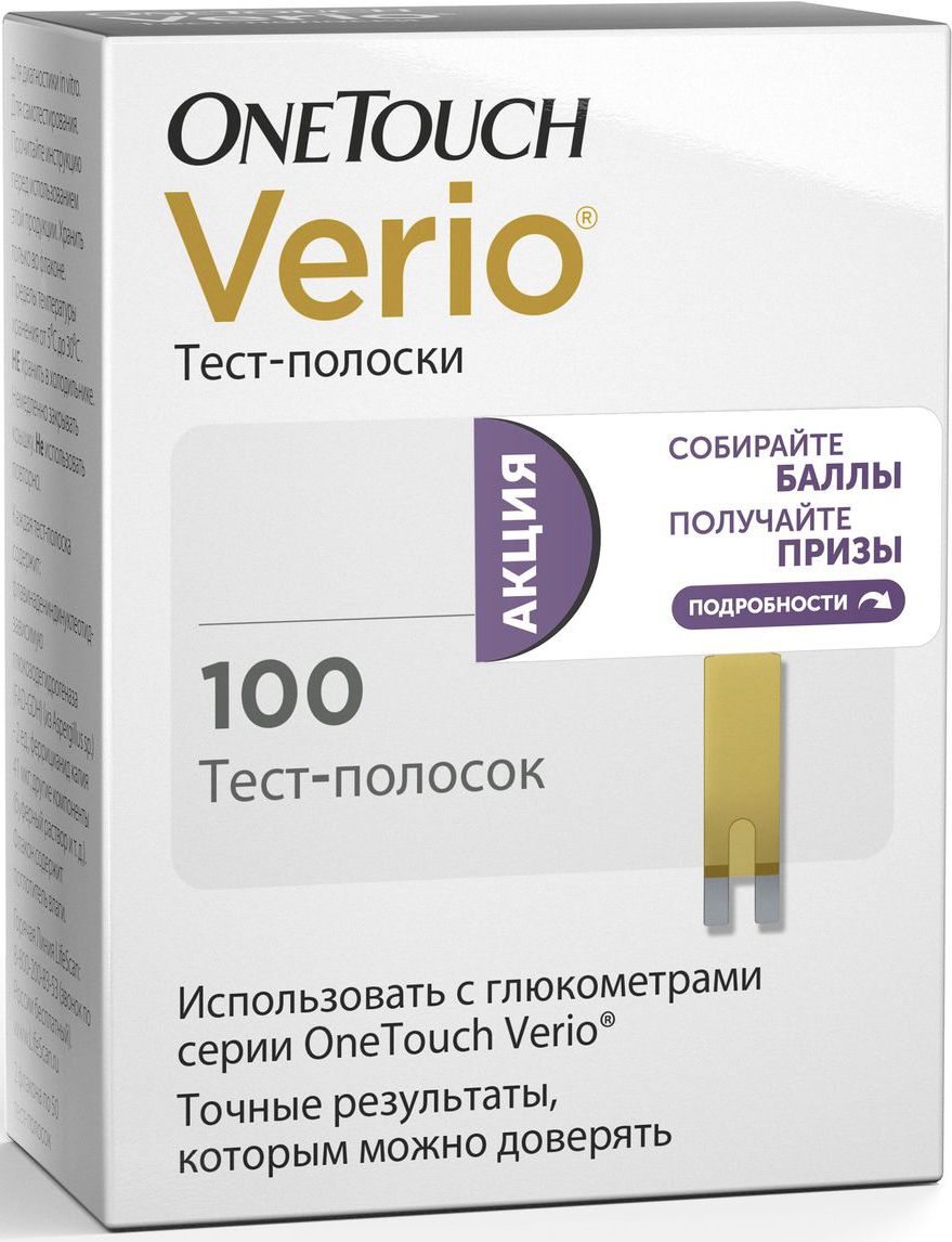 Тест-полоски OneTouch Verio, 100 шт2954 Тест-полоски OneTouch Verio, 100 шт2954Тест-полоски Уан Тач Верио (OneTouch Verio) используются для измерения уровня глюкозы в крови c глюкометрами: Уан Тач Верио Про плюс (OneTouch Ultra Verio Pro+)Особенности:о используется 4 мкл кровио капиллярная полоскао после вскрытия тубуса использовать в течение 6 месяцев.В комплекте поставки:100 тест-полосок (4 пластиковых тубуса по 25 тест-полосок в каждом)