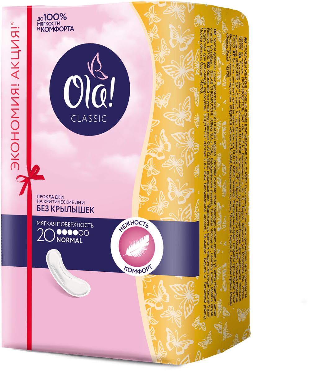Ola! CLASSIC Прокладки, 20 шт21172 Ola! CLASSIC Прокладки, 20 шт21172OLA! CLASSIC МЯГКАЯ ПОВЕРХНОСТЬ БЕЗ КРЫЛЫШЕКПрокладки без крылышек для нормальных выделений.Мягкая, как перышко поверхность создает ощущение комфорта.Увеличенная площадь впитывающего слоя обеспечивает большую впитываемость прокладки.Большая площадь клеевой основы обеспечивает надежную фиксацию к белью.Упаковка 20 шт.