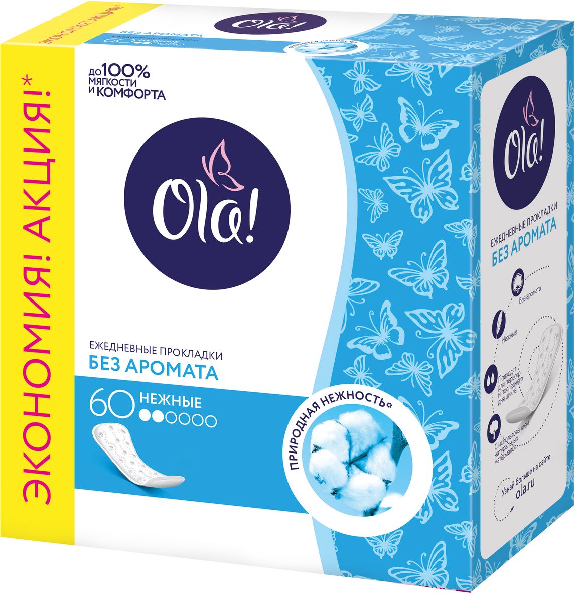 Ola! Daily Прокладки, 60 шт18223 Ola! Daily Прокладки, 60 шт18223OLA! DAILY ПРОКЛАДКИ ЕЖЕДНЕВНЫЕСозданы из натурального материала - 100% целлюлозы;Лучший показатель по объему впитываемой жидкости.xАнатомическая форма;Мягкость;xЭто дает возможность использовать Daily при необильных выделениях в критические дни. Упаковка 60 шт.