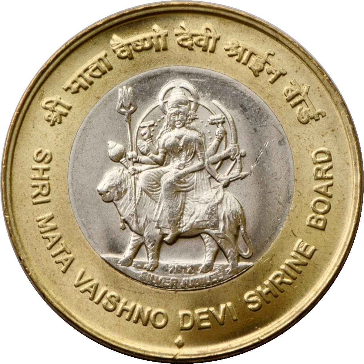 Монета номиналом 10 рупий 