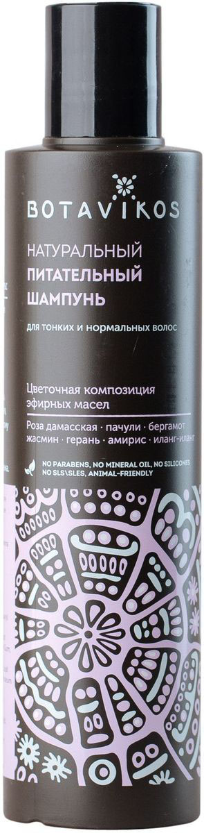 Botavikos шампунь для волос Питательный, 200 мл