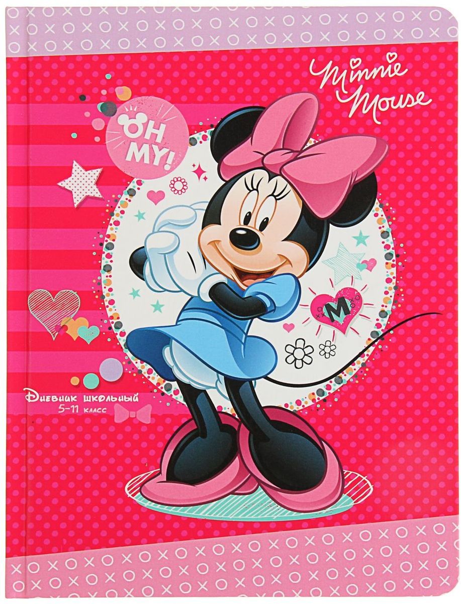 Disney Дневник школьный Минни Маус-18 для 5-11 классов1167235 Disney Дневник школьный Минни Маус-18 для 5-11 классов1167235Дневник школьный Disney Минни Маус-18 поможет вашему ребенку не забыть свои задания, а вы всегда сможете проконтролировать его успеваемость. Внутренний блок дневника состоит из 48 листов одноцветной бумаги.Дневник станет надежным помощником ребенка в получении новых знаний и принесет радость своему хозяину в учебные будни.