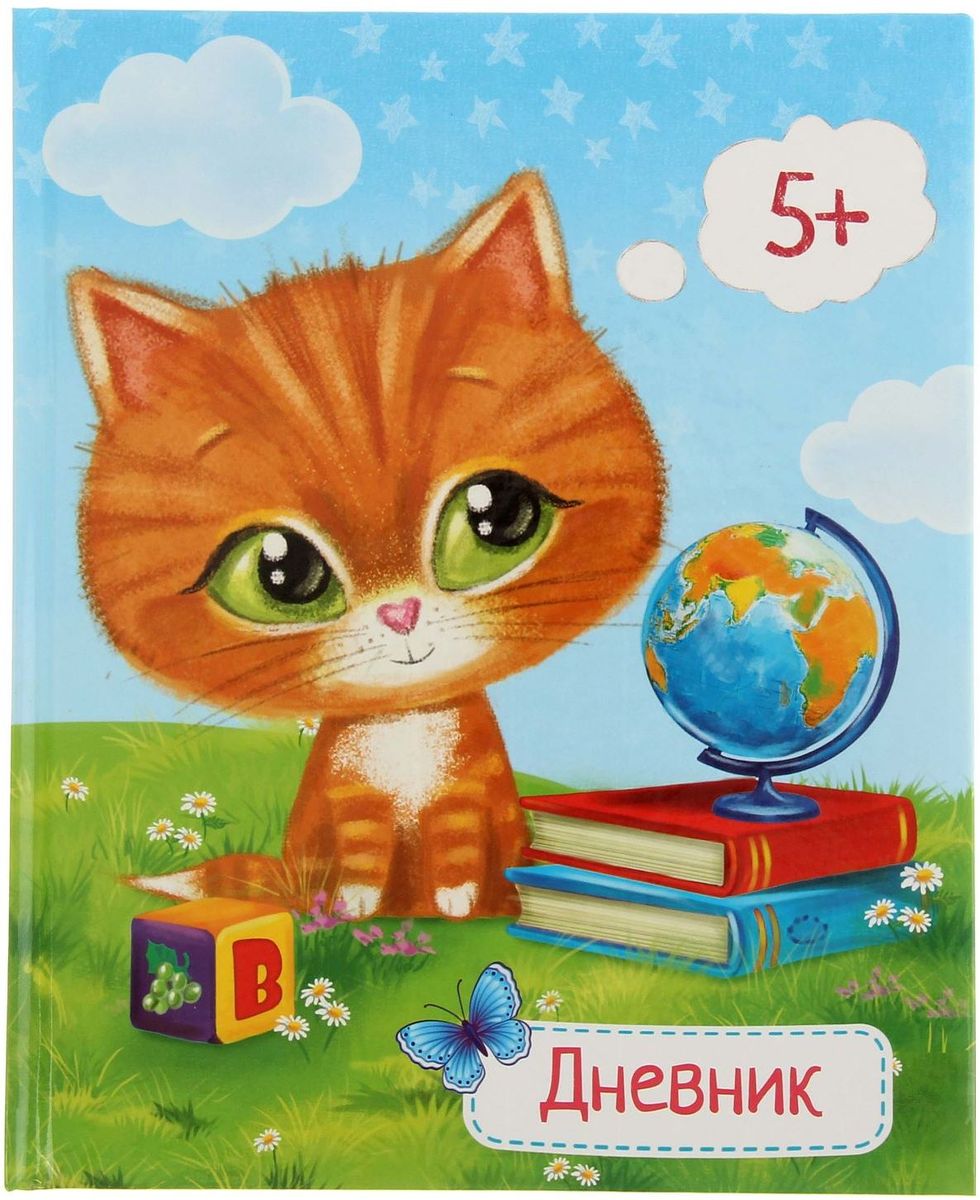 Calligrata Дневник школьный Рыжий кот для 1-4 классов1316837 Calligrata Дневник школьный Рыжий кот для 1-4 классов1316837Школьный дневник Calligrata Рыжий кот поможет вашему ребенку не забыть свои задания, а вы всегда сможете проконтролировать его успеваемость.Дневник предназначен для учащихся 1-4 классов.Дневник станет надежным помощником ребенка в получении новых знаний и принесет радость своему хозяину в учебные будни.