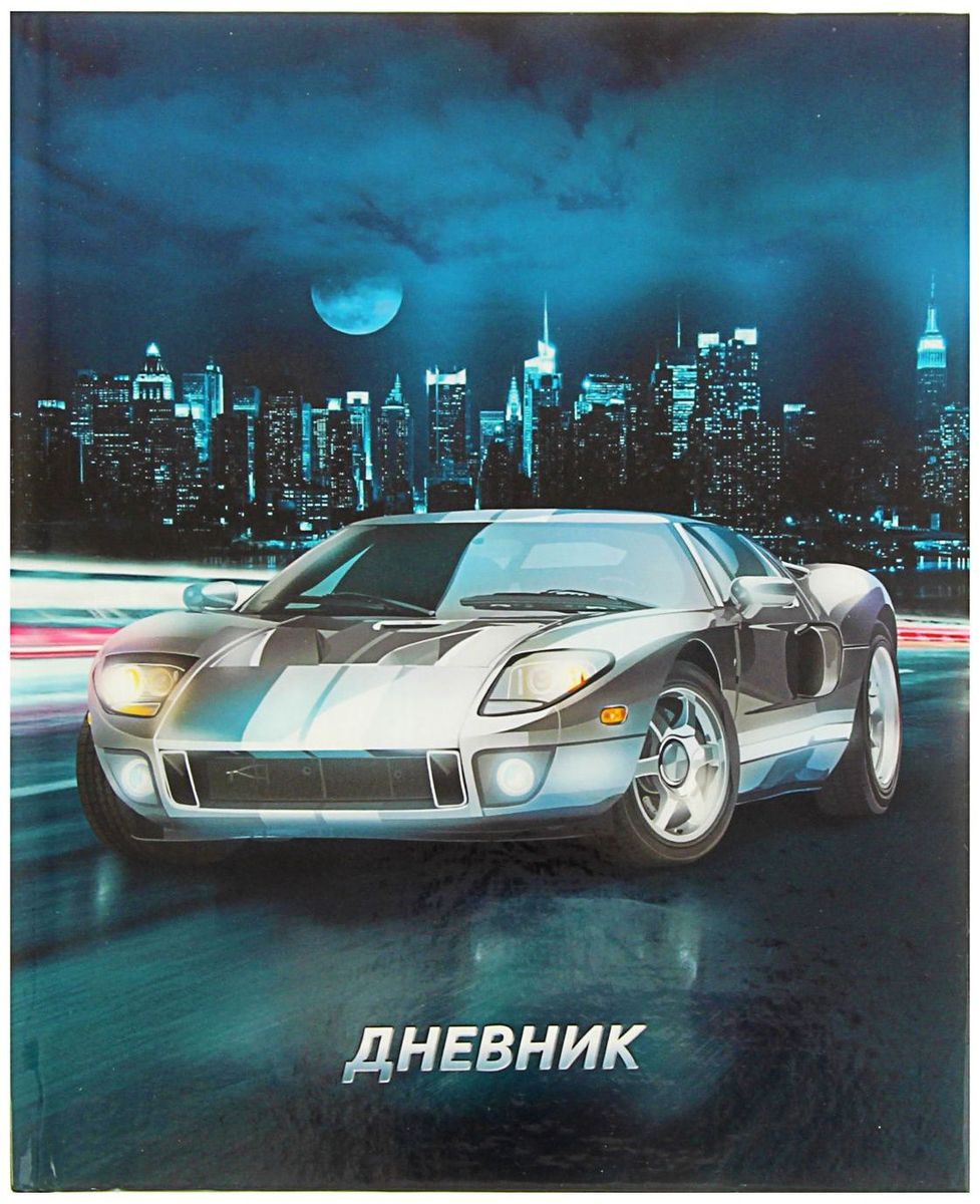 Calligrata Дневник школьный Автомобиль для 5-11 классов1319477 Calligrata Дневник школьный Автомобиль для 5-11 классов1319477Дневник для 5-11 классов Автомобиль поможет вашему ребенку не забыть свои задания, а вы всегда сможете проконтролировать его успеваемость.Дневник предназначен для учащихся 1-11 классов.Дневник станет надежным помощником ребенка в получении новых знаний и принесет радость своему хозяину в учебные будни.