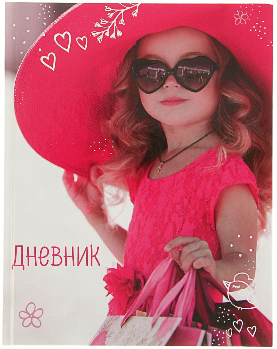 Calligrata Дневник школьный Девочка в розовом1989188 Calligrata Дневник школьный Девочка в розовом1989188Школьный дневник Calligrata Девочка в розовом поможет вашему ребенку не забыть свои задания, а вы всегда сможете проконтролировать его успеваемость.Дневник предназначен для учащихся 1-11 классов.Дневник станет надежным помощником ребенка в получении новых знаний и принесет радость своему хозяину в учебные будни.