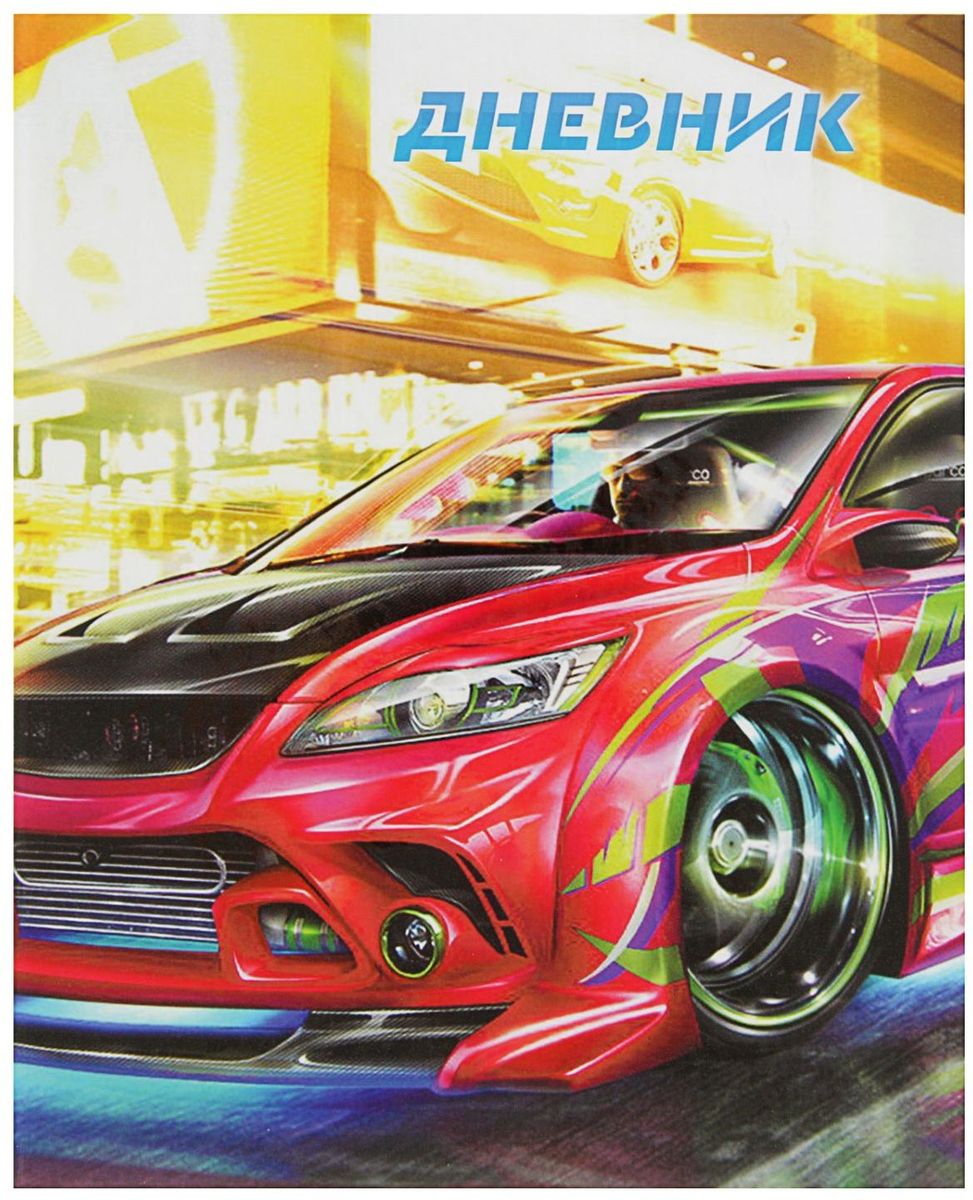 Calligrata Дневник школьный Спортивное авто для 1-4 классов2017295 Calligrata Дневник школьный Спортивное авто для 1-4 классов2017295Школьный дневник Calligrata Спортивное авто поможет вашему ребенку не забыть свои задания, а вы всегда сможете проконтролировать его успеваемость.Дневник предназначен для учащихся 1-4 классов.Дневник станет надежным помощником ребенка в получении новых знаний и принесет радость своему хозяину в учебные будни.