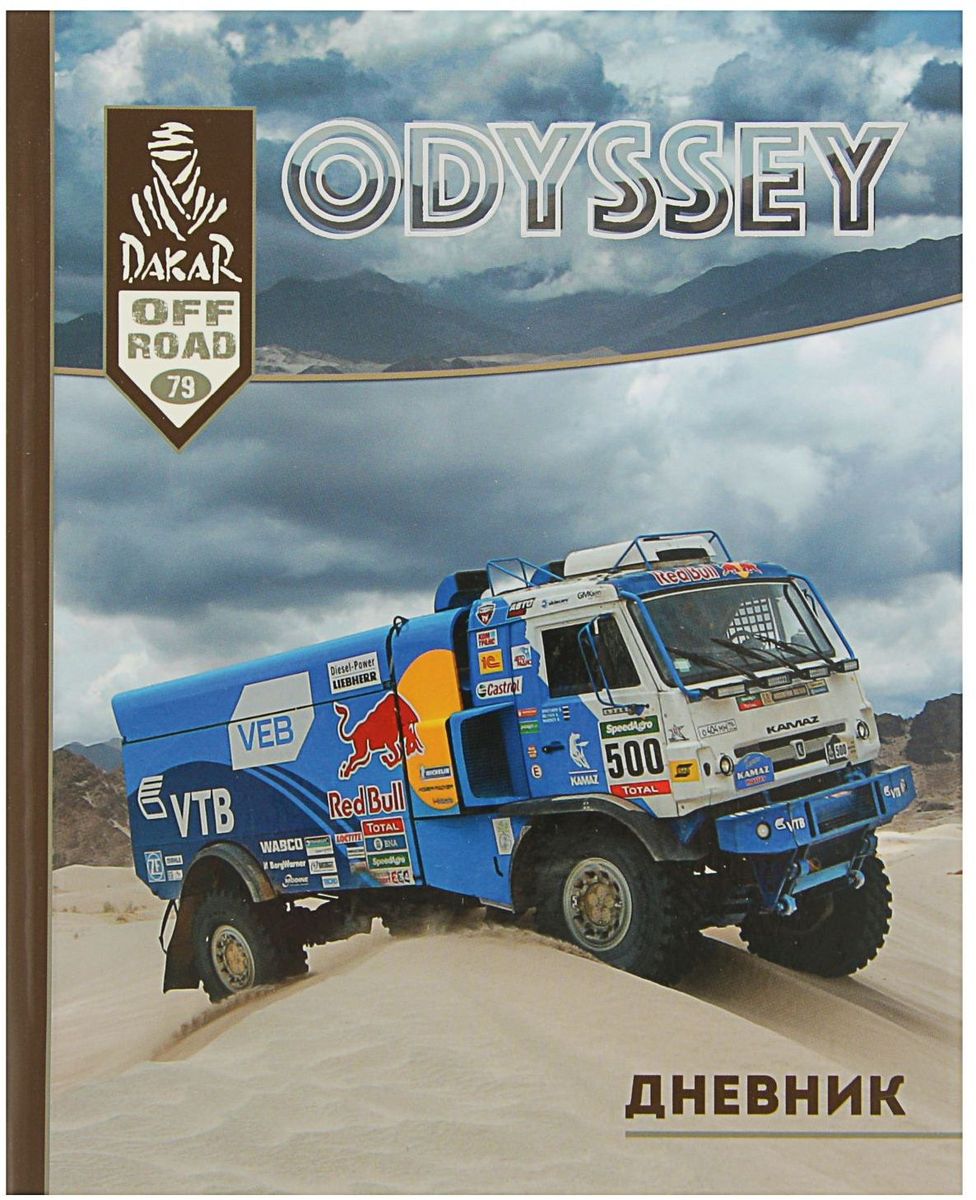 Академия групп Дневник школьный Dakar для 5-11 классов2337582 Академия групп Дневник школьный Dakar для 5-11 классов2337582Дневник для 5-11 классов, твёрдая обложка Dakar, выборочный УФ-лак, фольга, 48 листов поможет организовать ваше рабочее пространство и время. Востребованные предметы в удобной упаковке будут всегда под рукой в нужный момент.Изделия данной категории необходимы любому человеку независимо от рода его деятельности. У нас представлен широкий ассортимент товаров для учеников, студентов, офисных сотрудников и руководителей, а также товары для творчества.