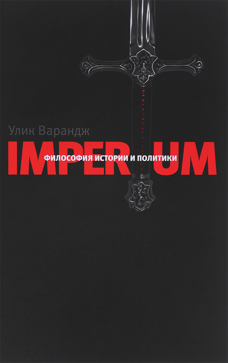 Imperium.    