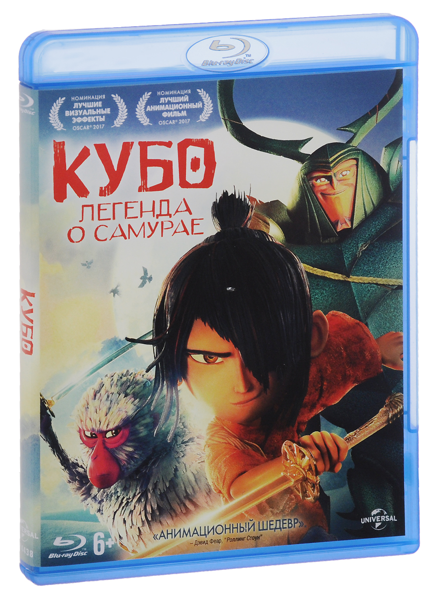 Кубо: Легенда о самурае (Blu-ray)