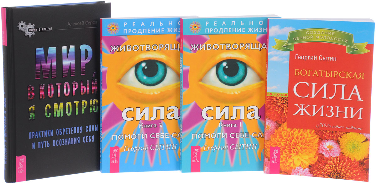 1 книга сила. Животворящая сила книга. Книга сила. #Сила книги #сила книги Крым. Same one Hy книга.