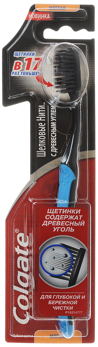 Colgate Зубная щетка Шелковые нити, с древесным углем, с мягкой щетиной, цвет: синийFCN21881_синий Colgate Зубная щетка Шелковые нити, с древесным углем, с мягкой щетиной, цвет: синийFCN21881_синийColgate Шелковые нити - зубная щетка с мягкой щетиной. Содержащийся в щетине древесный уголь позволяет удалять бактерии. Эргономичная рифленая ручка не скользит в ладони, амортизирует давление руки на нежную поверхность десен. Товар сертифицирован. Длина щетки: 19,5 см.Размер рабочей поверхности: 3 см х 1,5 см.Материал: пластик.