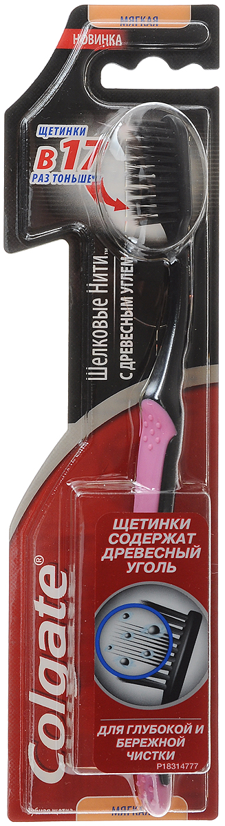 Colgate Зубная щетка Шелковые нити, с древесным углем, с мягкой щетиной, цвет: розовыйFCN21881_розовый Colgate Зубная щетка Шелковые нити, с древесным углем, с мягкой щетиной, цвет: розовыйFCN21881_розовыйColgate Шелковые нити - зубная щетка с мягкой щетиной. Содержащийся в щетине древесный уголь позволяет удалять бактерии. Эргономичная рифленая ручка не скользит в ладони, амортизирует давление руки на нежную поверхность десен. Товар сертифицирован. Длина щетки: 19,5 см.Размер рабочей поверхности: 3 см х 1,5 см.Материал: пластик.