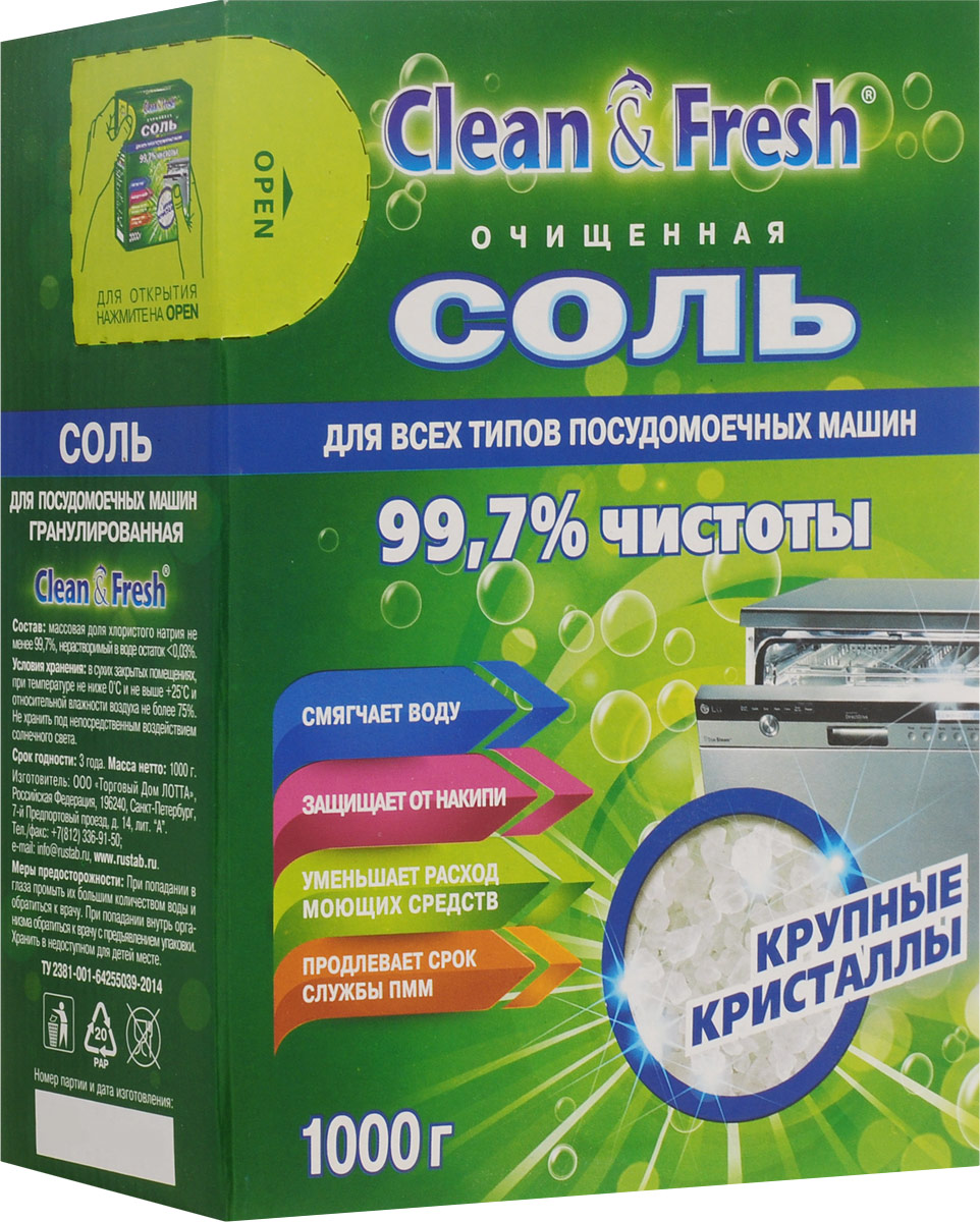Соль очищенная для посудомоечных машин Clean & Fresh, 1000 г16250 Соль очищенная для посудомоечных машин Clean & Fresh, 1000 г16250Отложения извести могут негативно отразиться на работе посудомоечной машины. Специальная соль Clean & Fresh на 99,7% состоит из чистой соли, специально гранулированной для использования в посудомоечной машине. Соль смягчает воду, защищает посудомоечную машину от накипи и продлевает ее срок службы. Благодаря своей формуле и твердости, соль обеспечивает высокую эффективность и экономичный расход средств в процессе смягчения воды и придания блеска чистой посуде. Подходит для всех типов посудомоечных машин. Состав: массовая доля хлористого натрия не менее 99,7%.Товар сертифицирован.Уважаемые клиенты!Обращаем ваше внимание на возможные изменения в дизайне упаковки. Качественные характеристики товара остаются неизменными. Поставка осуществляется в зависимости от наличия на складе.
