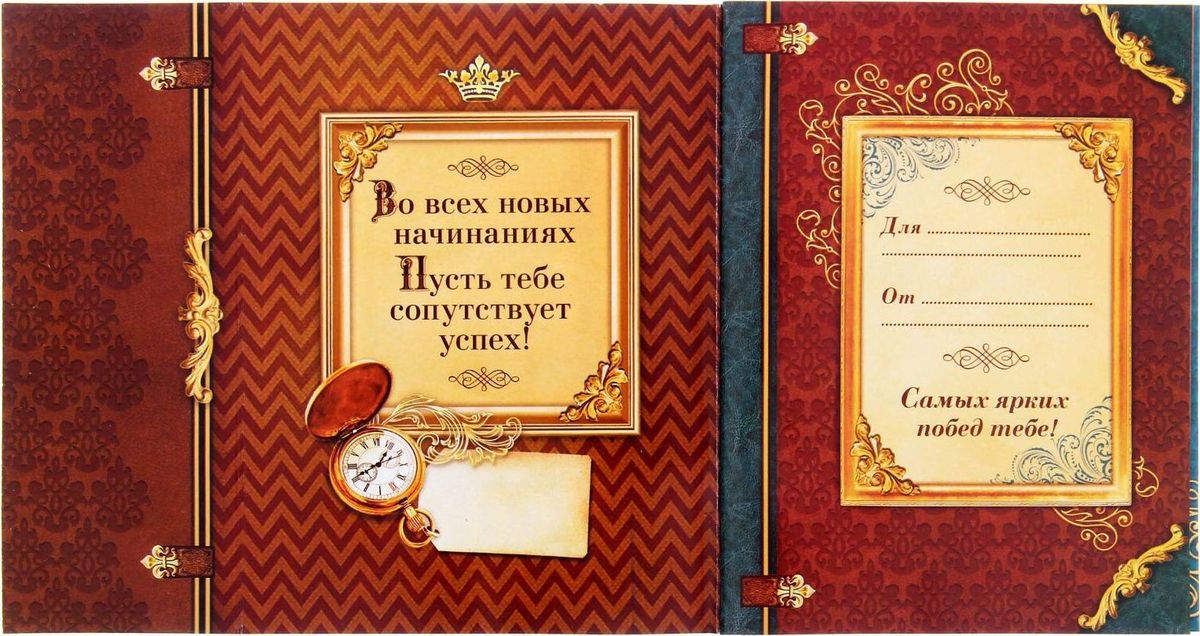 Во всех начинаниях. Открытки успехов в делах. Успехов в делах и начинаниях. Открытки успехов в начинаниях. Успех в делах.