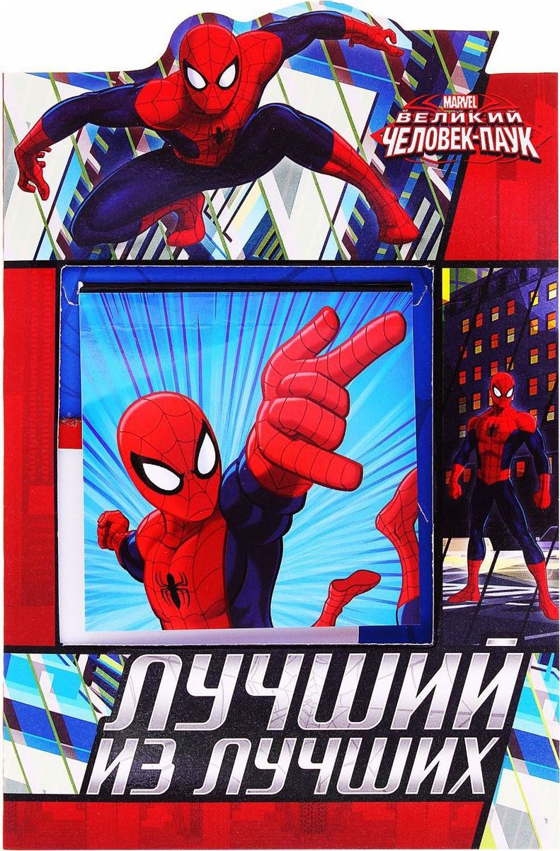 Marvel Блокнот-открытка Человек Паук Лучший из лучших 20 листов1154292 Marvel Блокнот-открытка Человек Паук Лучший из лучших 20 листов1154292В отличие от обычной открытки, которая зачастую просто пылиться в шкафу, блокнотом Человек Паук приятно пользоваться! С одной стороны, это яркая открытка с героями любимого мультфильма, а стоит заглянуть внутрь, и вы найдете 20 дизайнерских листов. На открытке и на каждой страничке блокнота нарисован любимый персонаж Marvel. Писать заметки на таких листочках — одно удовольствие. Соберите полную коллекцию сувениров с любимыми персонажами.