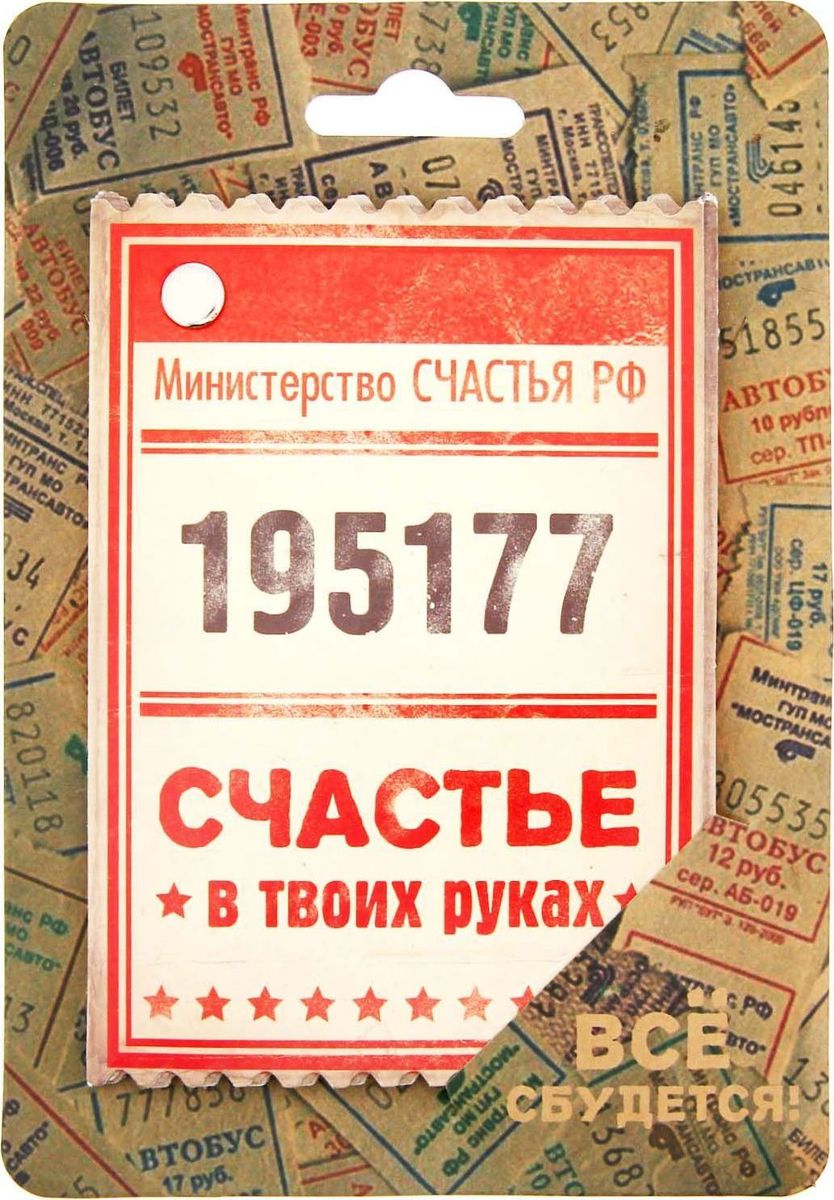 Блокнот Министерство счастья РФ 40 листов1163949 Блокнот Министерство счастья РФ 40 листов1163949Блокнот Министерство счастья РФ содержит 40 дизайнерских листов, надежно закрепленных на металлической клепке. Он непременно удивит получателя своим качеством, удобством и практичностью, а обложка с веселыми надписями будет поднимать настроение весь срок службы. Это оригинальный подарок по поводу и без. Фигурный блокнот закреплен на креативной авторской подложке.
