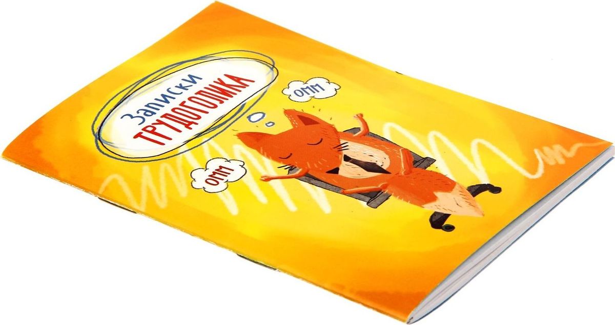 Магазин Трудоголик 24