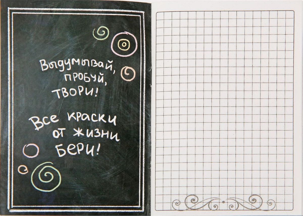 Ежедневник счастья в картинках с цитатами