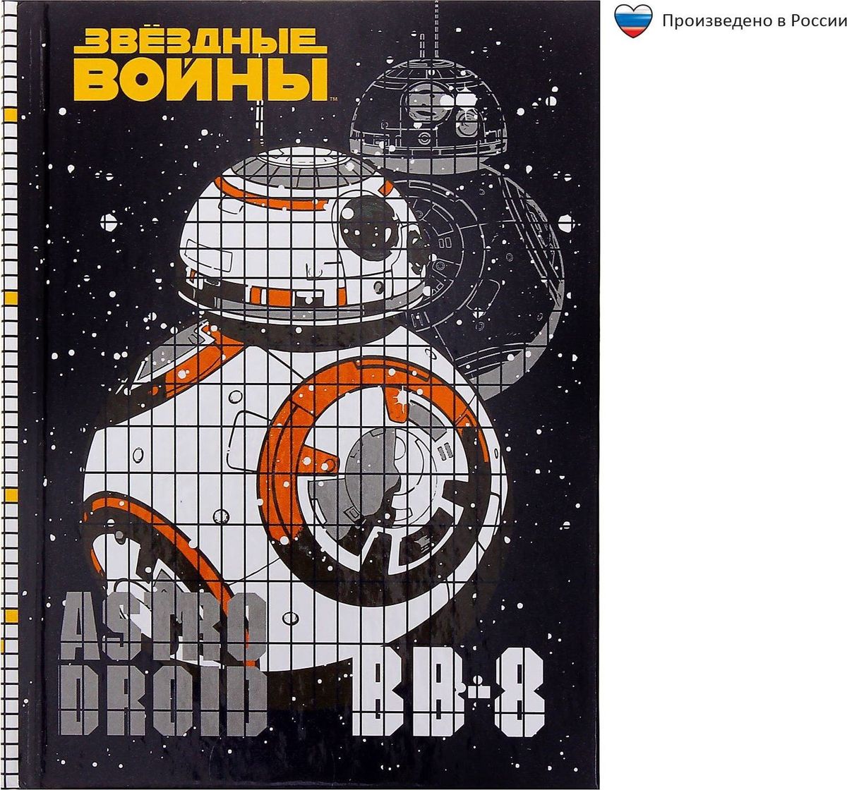 Lucas Film Блокнот Звездные войны BB8 64 листа1356253 Lucas Film Блокнот Звездные войны BB8 64 листа1356253Этот очаровательный блокнот подойдет большим и маленьким поклонникам вселенной Звездных войн! На небольших листочках ребенок будет делать важные заметки и строчить записки своим одноклассникам, а взрослый записывать даты встреч, телефоны или список покупок. Форзацы блокнота дополнены стильным рисунком с известными персонажами, а на первой страничке есть специальное поле для имени владельца. Соберите всю коллекцию подарочной канцелярии от Disney!