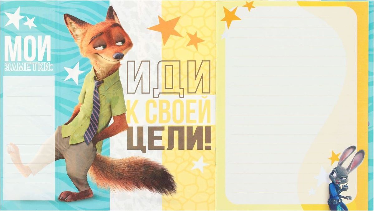 Майнкрафт карта зверополис