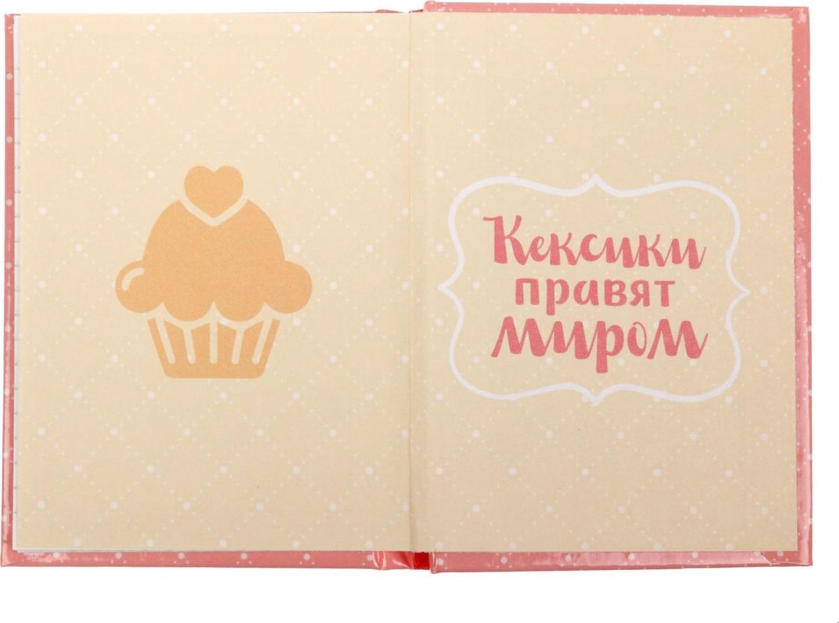 Блокнот мои новые планы на счастье