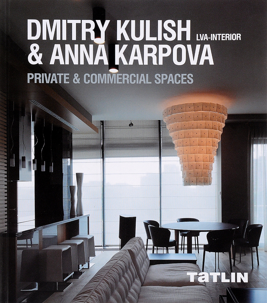 Dmtriy Kulish & Anna Karpova: lva-Interior: Private & Commercial Spaces /   &  .    