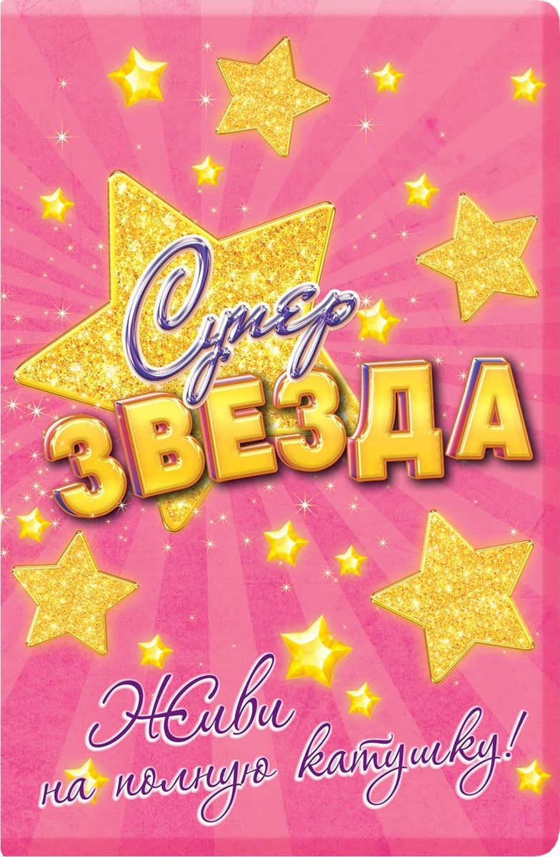 Записная книжка Живи на полную катушку 96 листов752510 Записная книжка Живи на полную катушку 96 листов752510Блокнот в обложке Живи на полную катушку, А6 прекрасно подойдёт для записи повседневных дел, важных событий и своих мыслей. Преимущества:удобный формат А6 цветной разлинованный внутренний блок ляссе пластиковая упаковка 96 листов.Стройте планы, записывайте мудрые мысли, сохраняйте важную информацию. Хороший блокнот — половина успеха!