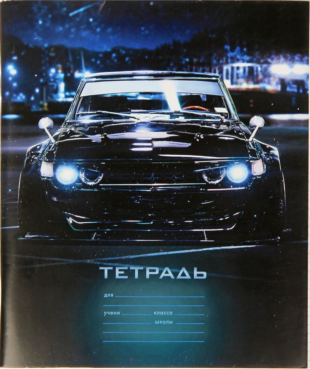 Тетрадь Тачка 48 листов в клетку цвет черный1375900 Тетрадь Тачка 48 листов в клетку цвет черный1375900Тетрадь Тачка - отлично подойдет для различных записей. Обложка, выполненная из картона, позволит сохранить тетрадь в аккуратном состоянии на протяжении всего времени использования. Внутренний блок тетради, соединенный двумя металлическими скрепками, состоит из 48 листов белой бумаги в клетку.