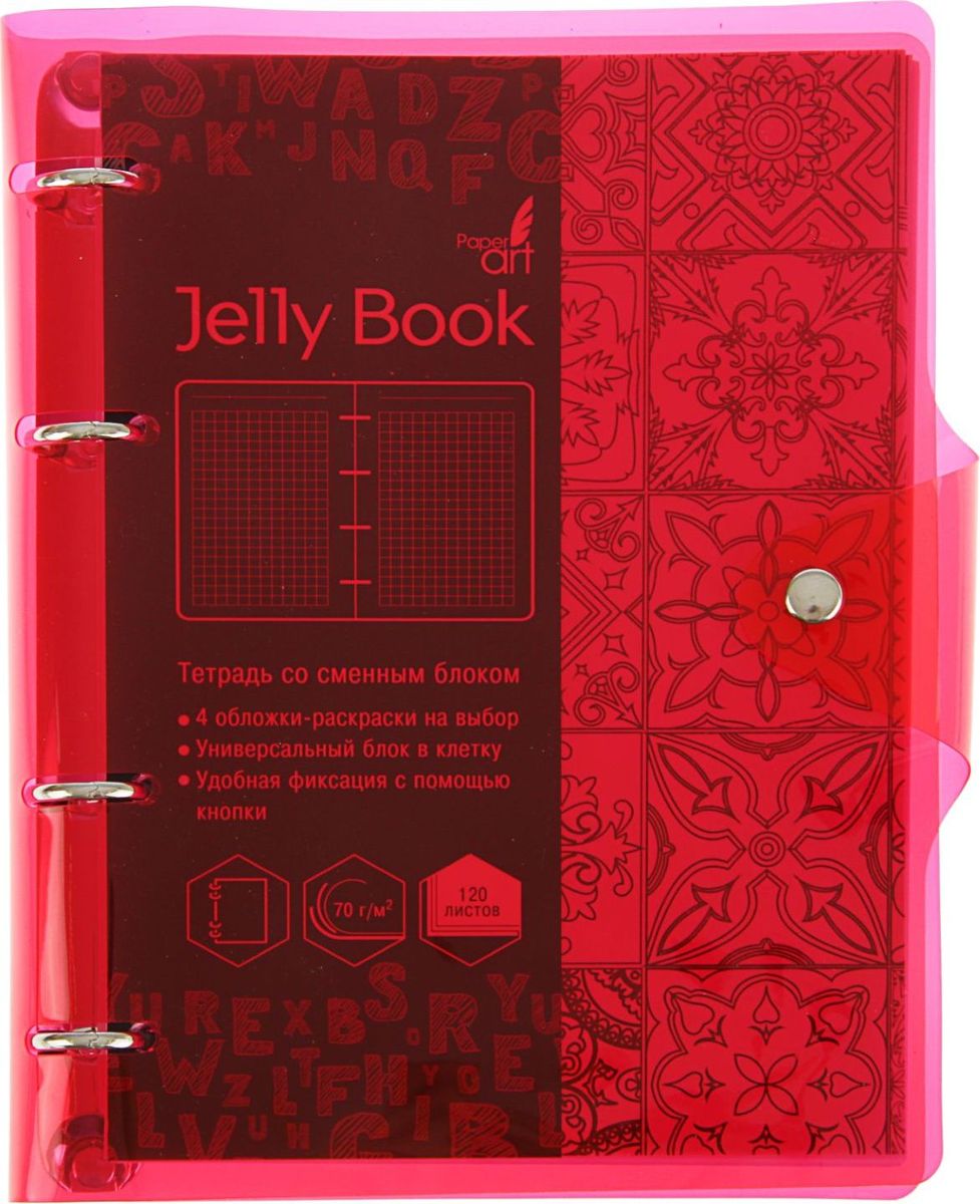 Эксмо Тетрадь на кольцах Jelly Book 120 листов в клетку цвет красный