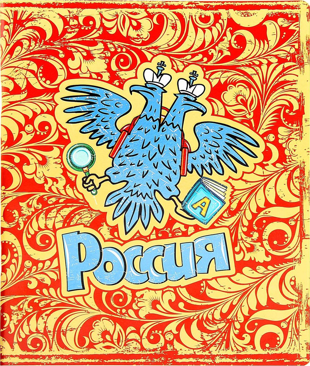 Тетрадь 48 листов. Обложка для тетради. Сима ленд тетради. Тетрадь Russia 48 листов. Обложка для тетради по праву.