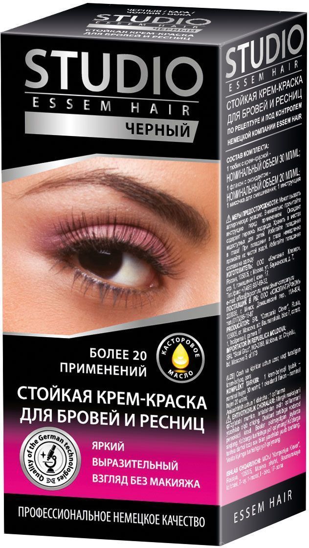 Studio Краска для бровей и ресниц стойкая Черная 30/20 мл04149 Studio Краска для бровей и ресниц стойкая Черная 30/20 мл04149Яркий выразительный взгляд без макияжа и посещения салонов! Мягкая формула без аммиака, созданная совместно с лучшими немецкими технологами компании ESSEM HAIR обеспечивает бережное окрашивание бровей и ресниц. Нежная кремовая основа не содержит аммиак!Содержит необходимый комплект для окрашивания.Рассчитана на 20 применений.Касторовое масло в составе смягчает воздействие продукта и снижает окрашивание кожи.Простота применения + стойкий цвет = ПРОФЕССИОНАЛЬНЫЙ РЕЗУЛЬТАТ! Разработана специально для брюнеток и шатенок.
