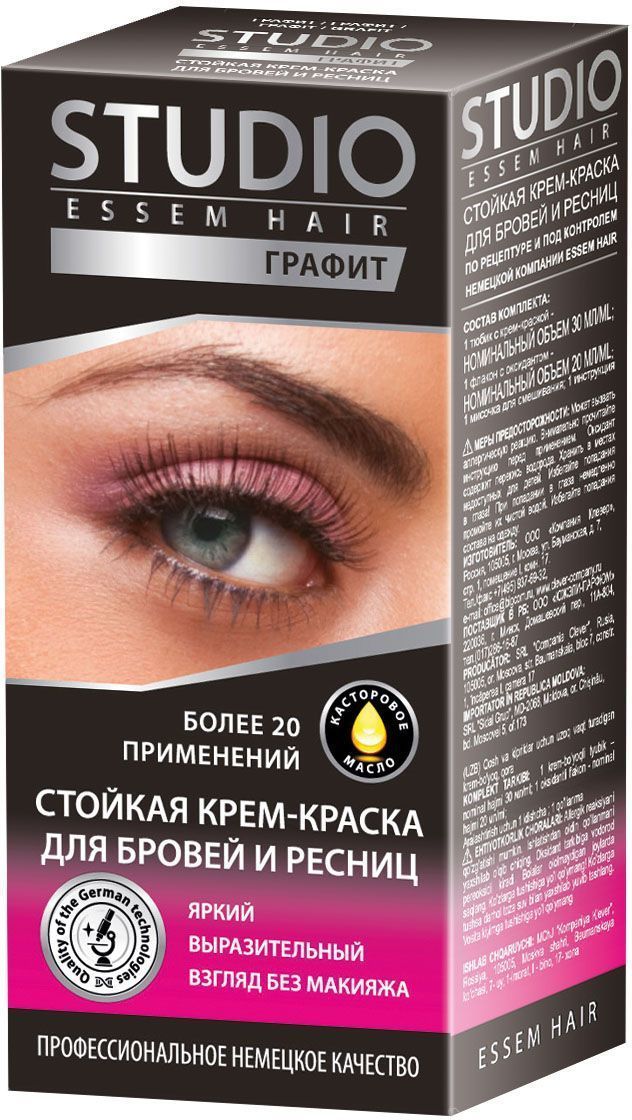 Studio Краска для бровей и ресниц стойкая Графит 30/20 мл33965 Studio Краска для бровей и ресниц стойкая Графит 30/20 мл33965Яркий выразительный взгляд без макияжа и посещения салонов! Мягкая формула без аммиака, созданная совместно с лучшими немецкими технологами компании ESSEM HAIR обеспечивает бережное окрашивание бровей и ресниц. Нежная кремовая основа не содержит аммиак!Содержит необходимый комплект для окрашивания.Рассчитана на 20 применений.Касторовое масло в составе смягчает воздействие продукта и снижает окрашивание кожи.Простота применения + стойкий цвет = ПРОФЕССИОНАЛЬНЫЙ РЕЗУЛЬТАТ! Разработана специально для блондинок и девушек со светло-русыми волосами.