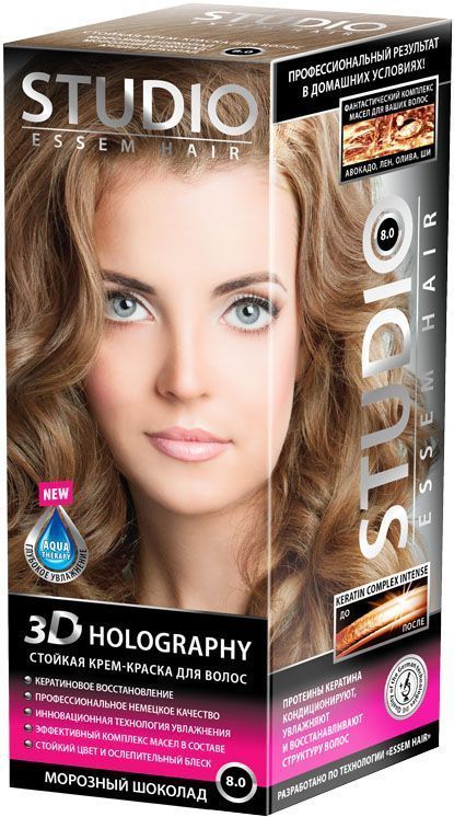 Studio стойкая крем-краска для волос 3Д Голографи 8.0 Морозный шоколад 50/50/15 мл