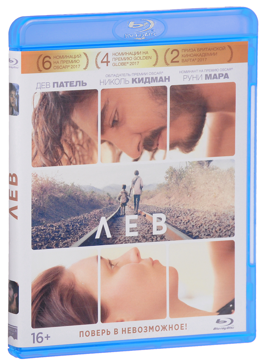 Лев (Blu-ray)